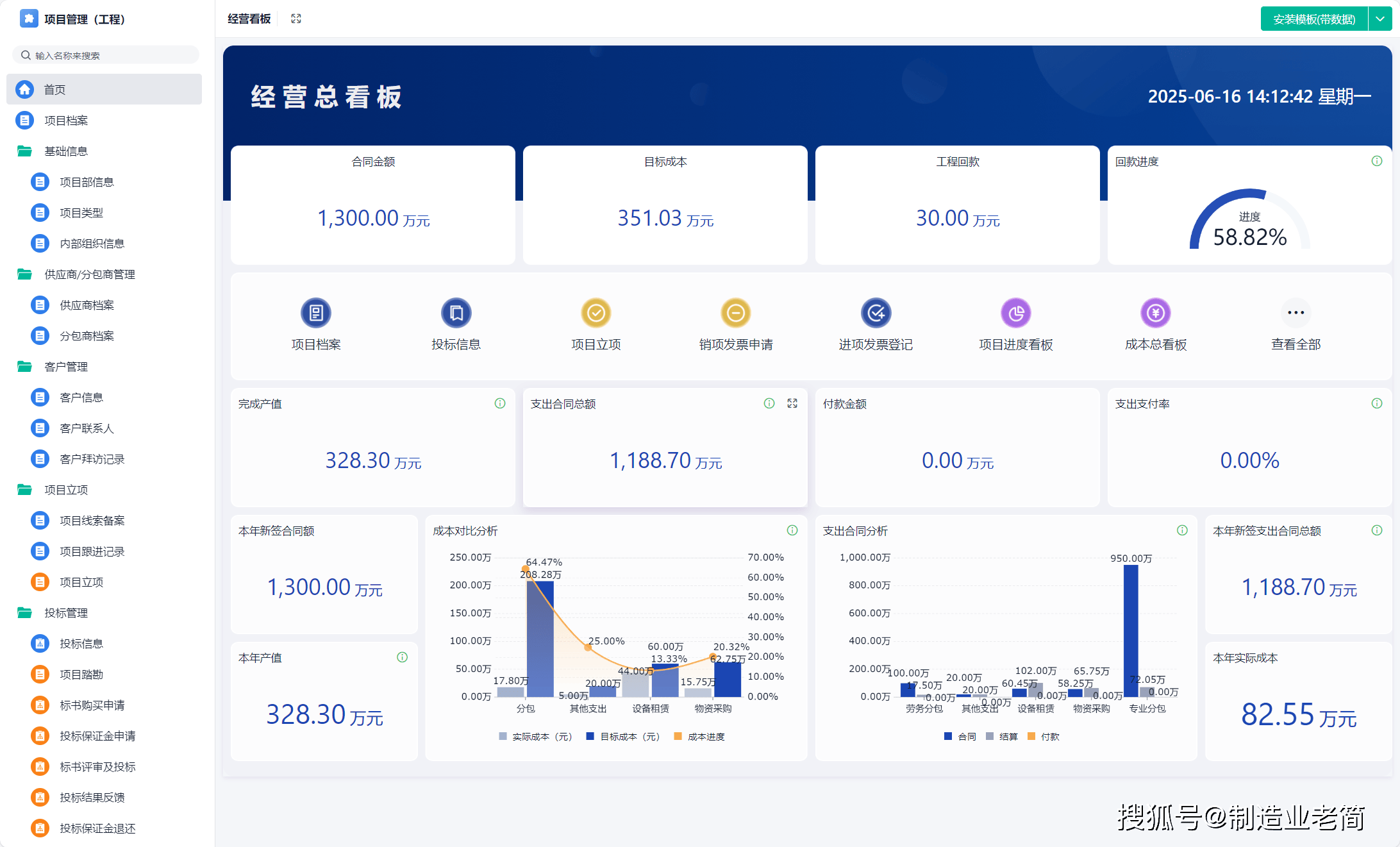工程项目全流程怎么跑才不烂尾？从立项到移交一次讲清
