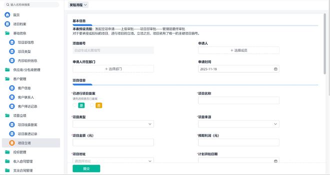 工程项目管理难点解析，从启动到收尾全流程把控指南