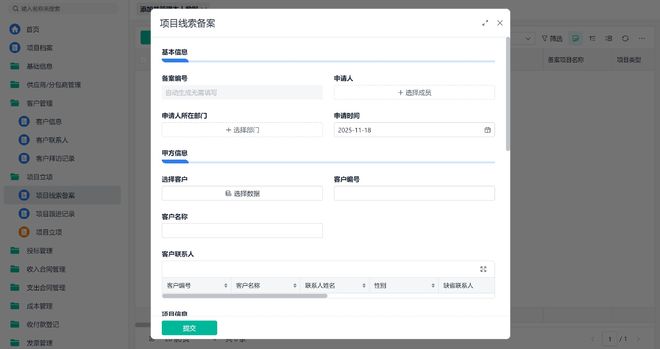 工程项目管理难点解析，从启动到收尾全流程把控指南
