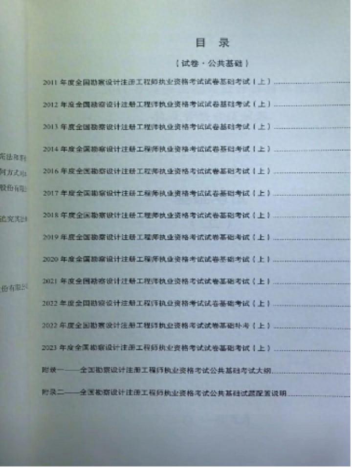 注册结构工程师冲刺:刷真题还是模拟题?20天高效备考法