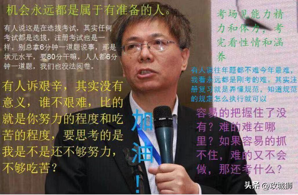 注册结构工程师备考有多难?过来人含泪分享心酸历程