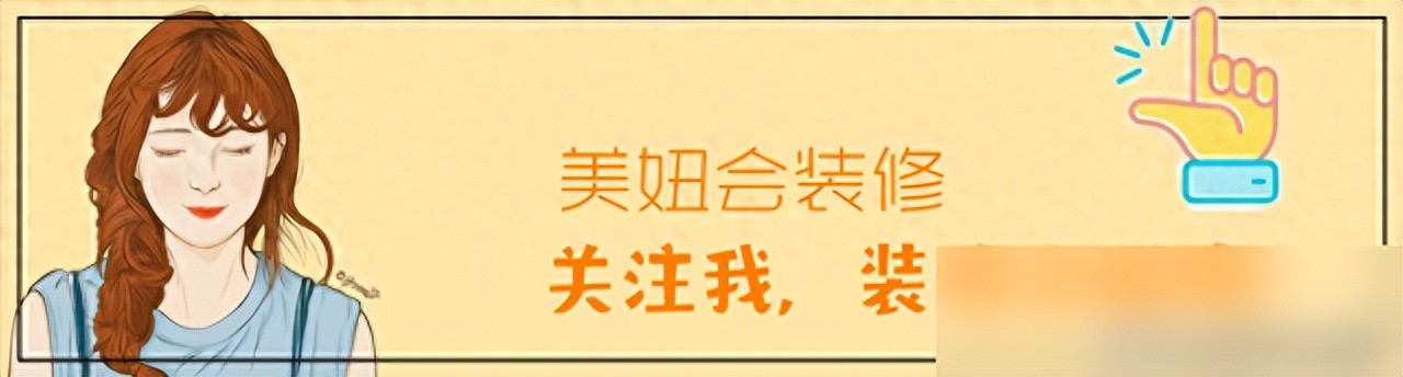 管线预埋好处多，入住后干净清爽没烦恼