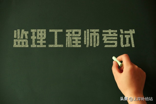 水利监理工程师报考事项全知道,含科目、时间、条件等