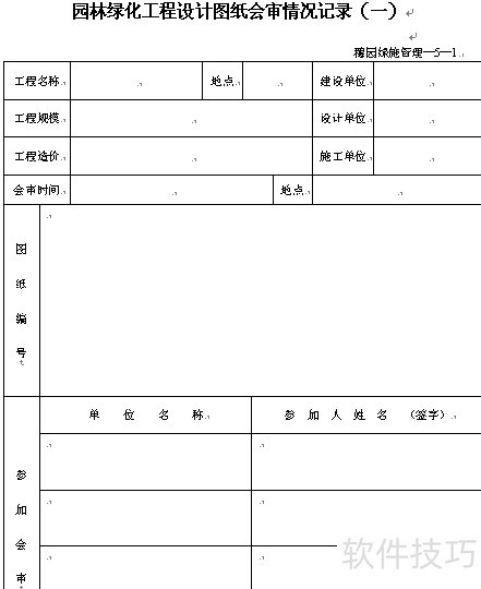 竣工资料归档难?这些准备和文件清单要收好
