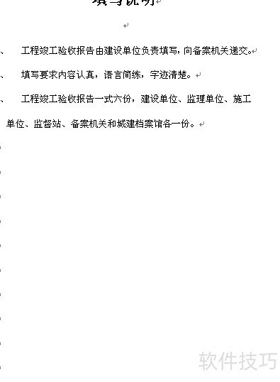 竣工资料归档难?这些准备和文件清单要收好