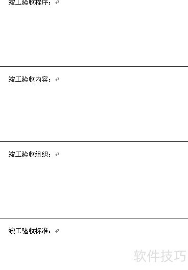 竣工资料归档难?这些准备和文件清单要收好