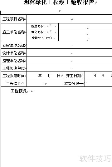 竣工资料归档难?这些准备和文件清单要收好