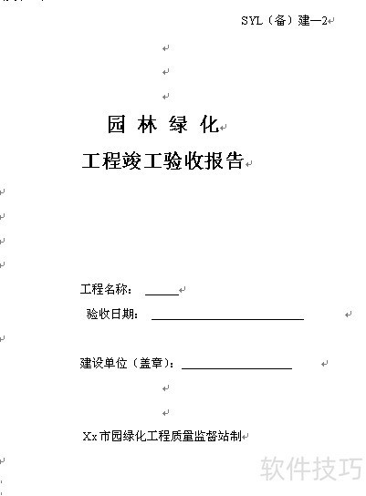 竣工资料归档难?这些准备和文件清单要收好