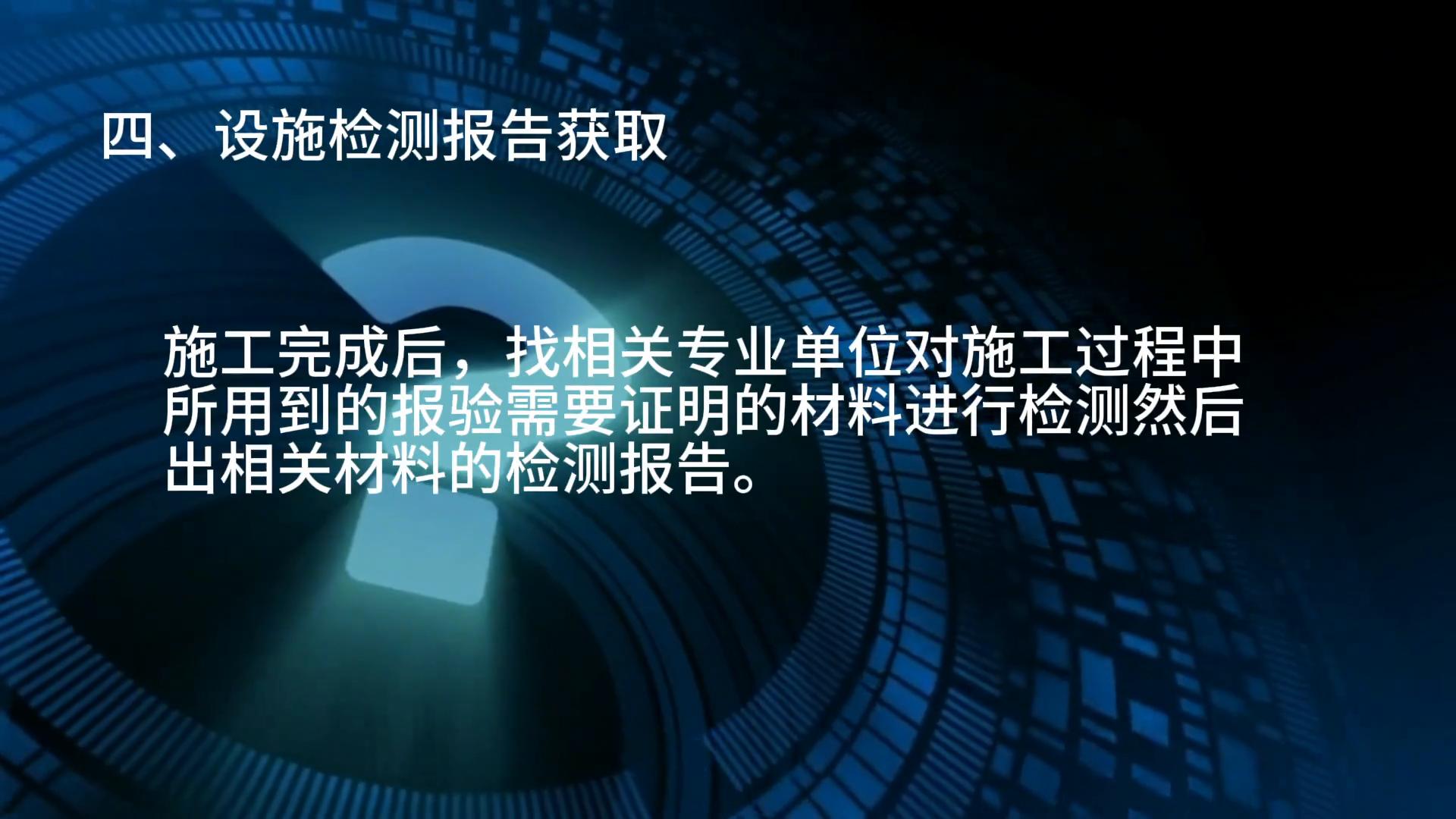 消防验收流程太复杂?三步搞懂审批全流程