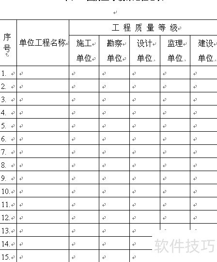 竣工资料归档难?这些准备和文件清单要收好
