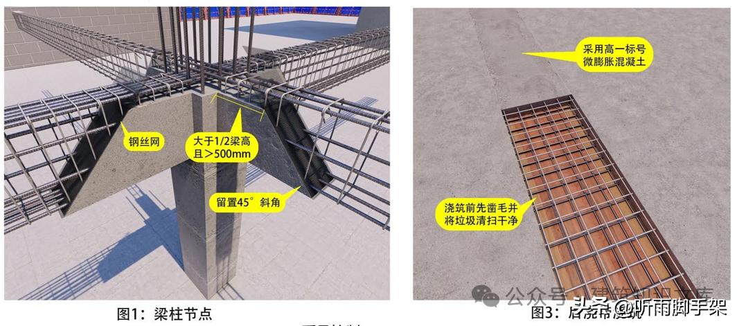 混凝土浇筑过程控制：旁站、振捣、刮平三步保质量