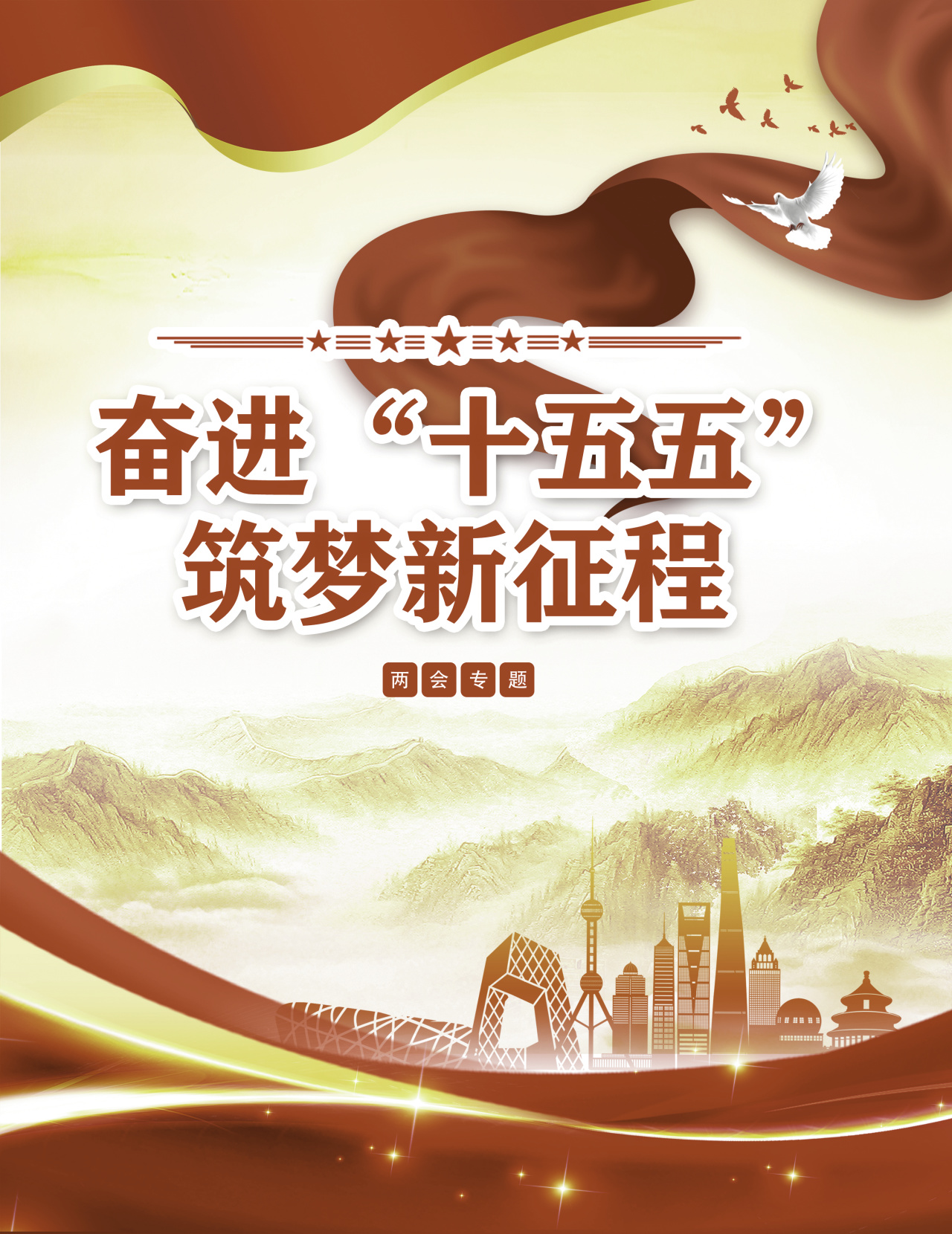 城市更新2026：存量盘活新机遇，你准备好了吗？