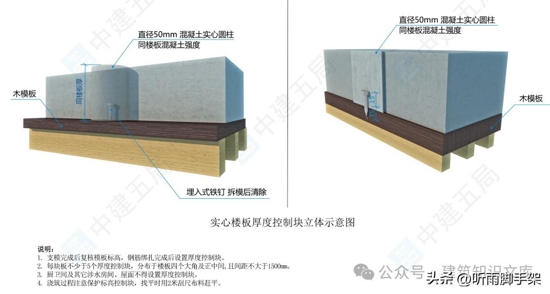 混凝土浇筑过程控制：旁站、振捣、刮平三步保质量