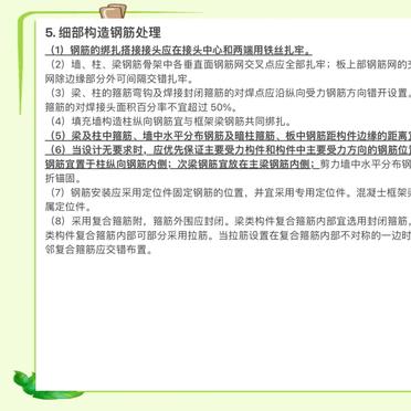 钢筋加工与绑扎:这些关键点做错,工程验收必返工
