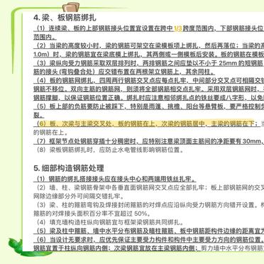 钢筋加工与绑扎:这些关键点做错,工程验收必返工