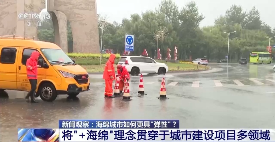 海绵城市为何还内涝?升级改造有哪些新招?