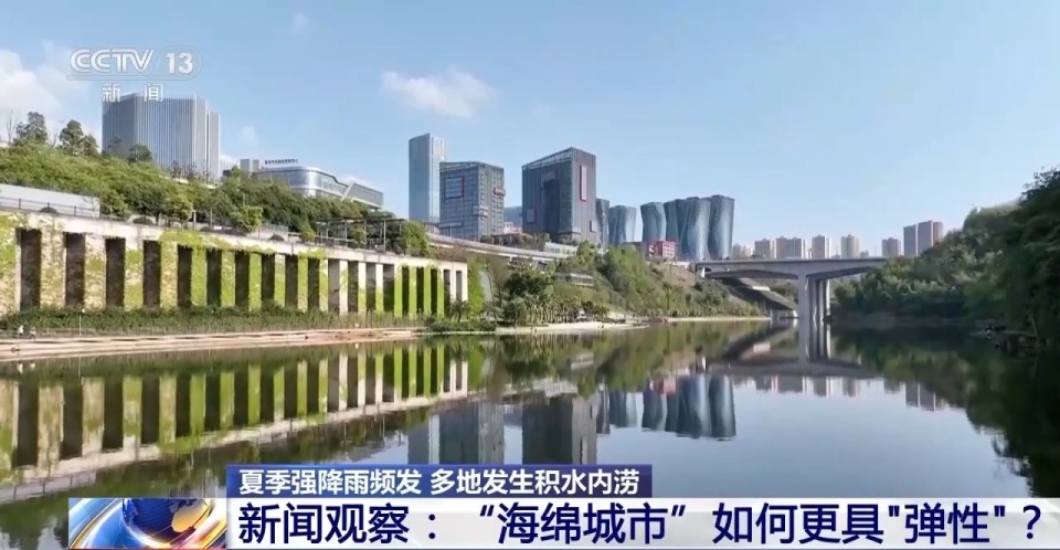 海绵城市为何还内涝?升级改造有哪些新招?