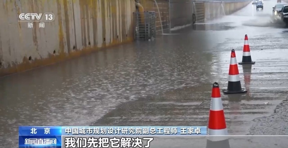 海绵城市为何还内涝?升级改造有哪些新招?