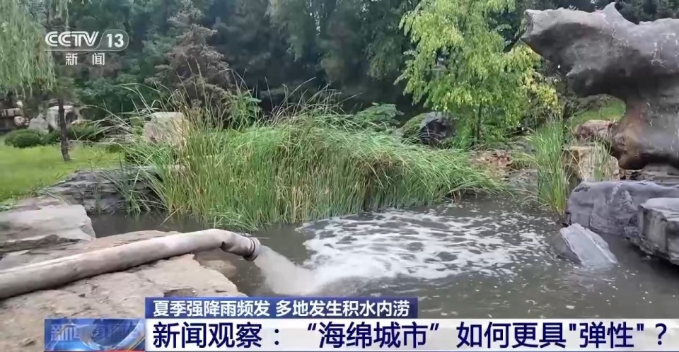 海绵城市为何还内涝?升级改造有哪些新招?