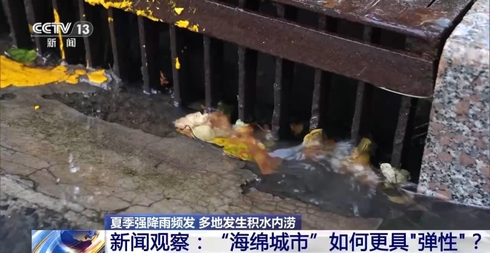 海绵城市为何还内涝?升级改造有哪些新招?