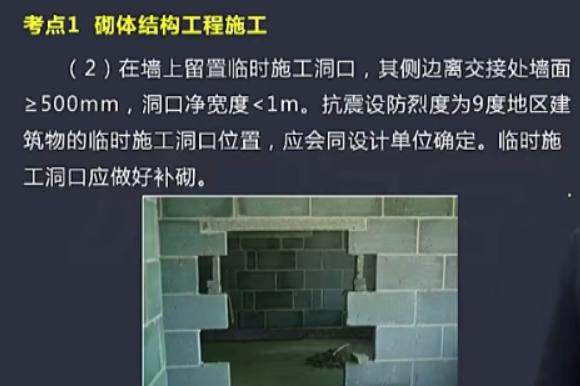 砌体工程施工顺序与脚手架禁区，这些红线不能碰