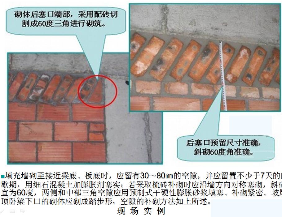 砌体工程工期间隔不对就出质量问题？这两招能防住