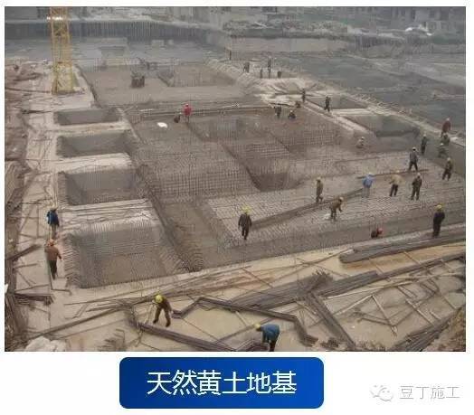 一文搞懂地基基础概念,天然地基分类及处理方式全解析