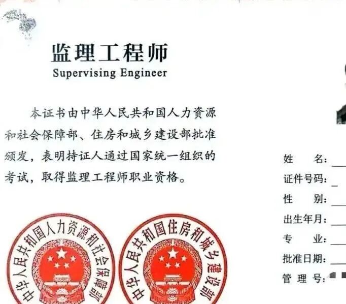 考下监理工程师证后才懂,行业巨变,安稳不再
