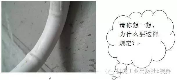 管线预埋施工不规范?详解电线管敷设要求及验收标准,避开常见坑