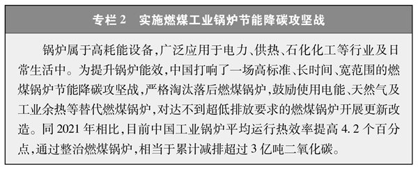 碳中和行动|白皮书解读:中国能源转型与低碳发展关键路径